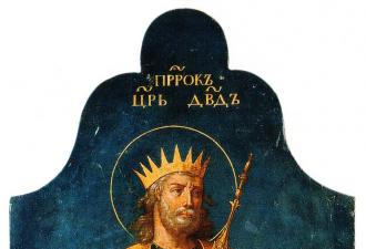Святой царь и пророк давид псалмопевец Обличение Давида пророком Нафаном